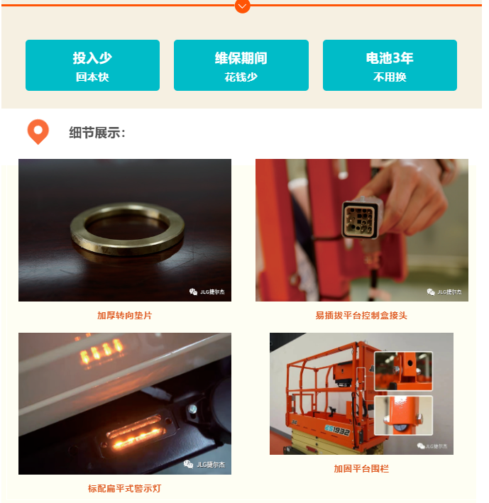 剪叉式升降車(chē).png